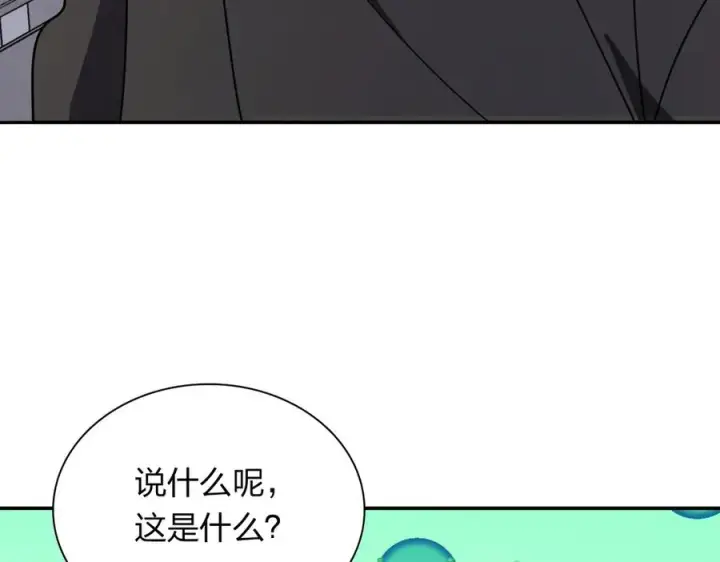 漫画《我家老婆来自一千年前》390第111张图