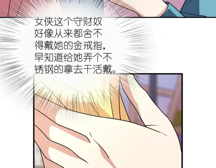 漫画《我家老婆来自一千年前》390第119张图