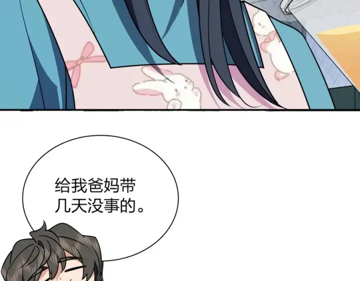 漫画《我家老婆来自一千年前》390第12张图