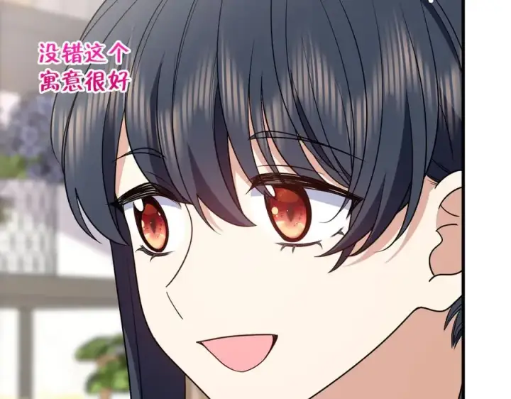 漫画《我家老婆来自一千年前》390第123张图