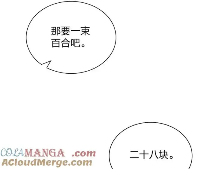 漫画《我家老婆来自一千年前》390第125张图