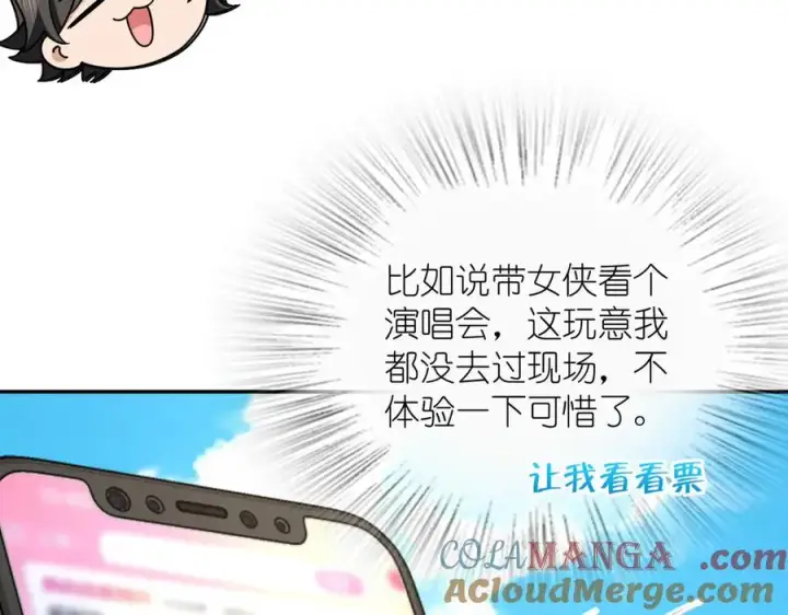漫画《我家老婆来自一千年前》390第13张图