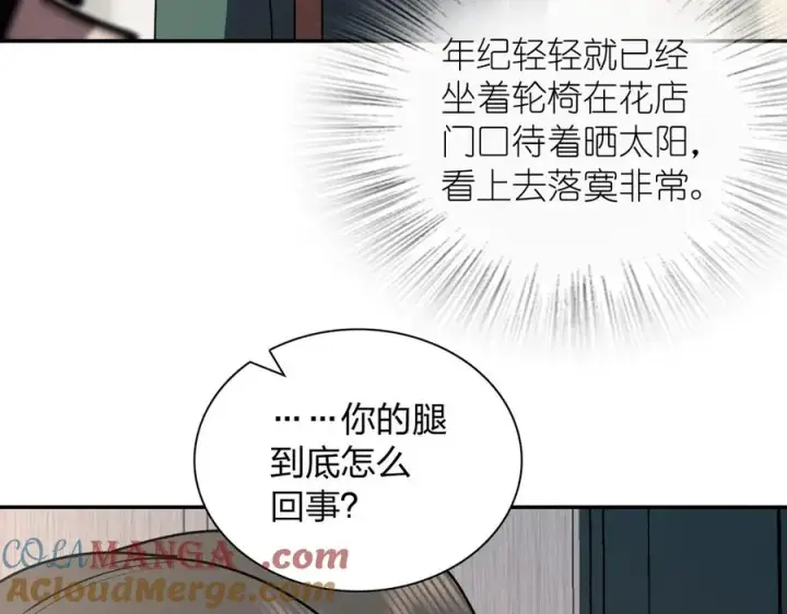 漫画《我家老婆来自一千年前》390第133张图