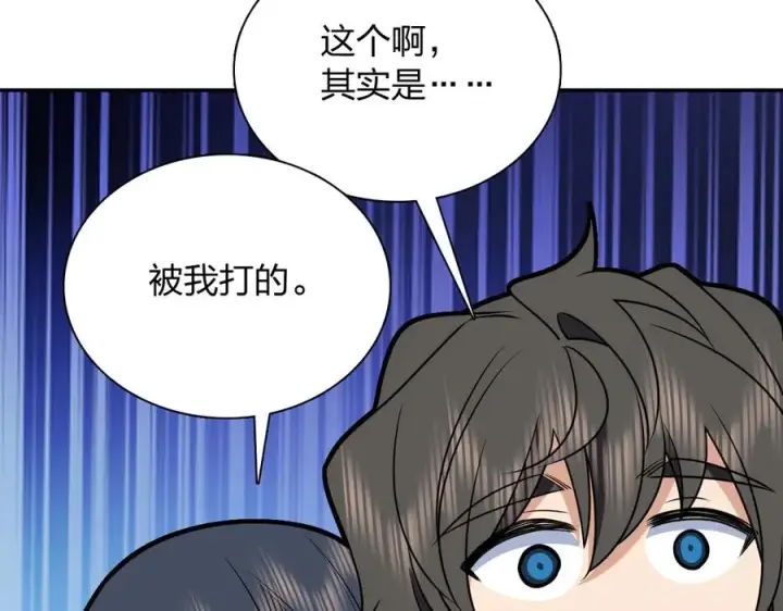 漫画《我家老婆来自一千年前》390第138张图