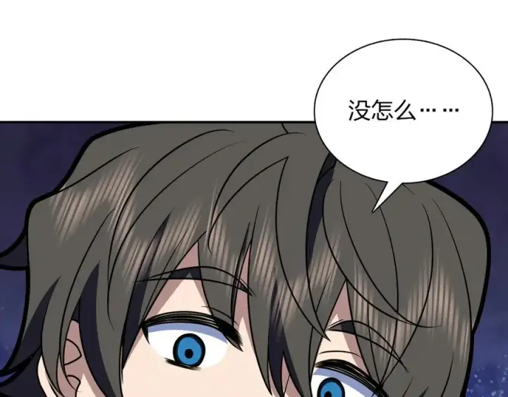 漫画《我家老婆来自一千年前》390第147张图