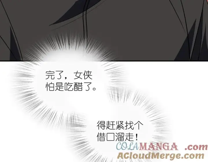 漫画《我家老婆来自一千年前》390第149张图