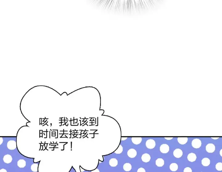 漫画《我家老婆来自一千年前》390第150张图
