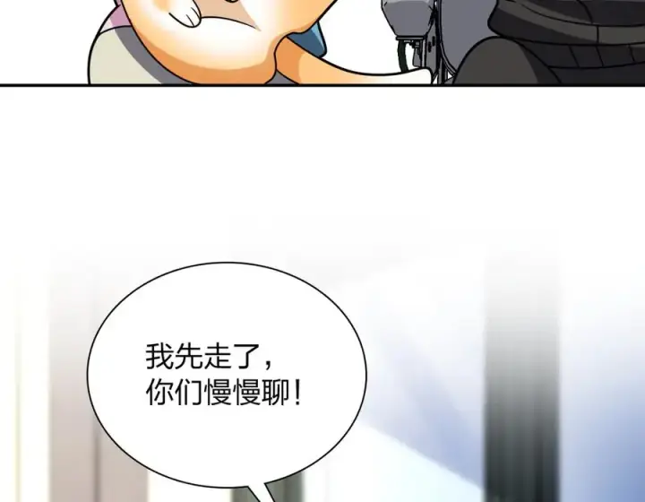漫画《我家老婆来自一千年前》390第154张图