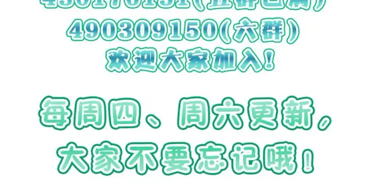 漫画《我家老婆来自一千年前》390第162张图