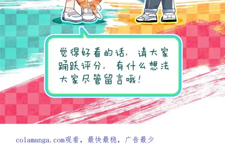漫画《我家老婆来自一千年前》390第164张图