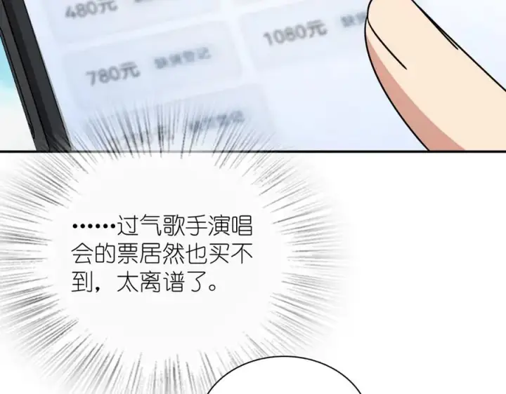 漫画《我家老婆来自一千年前》390第18张图