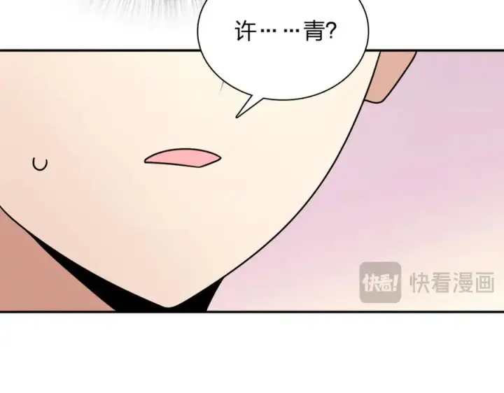 漫画《我家老婆来自一千年前》390第19张图