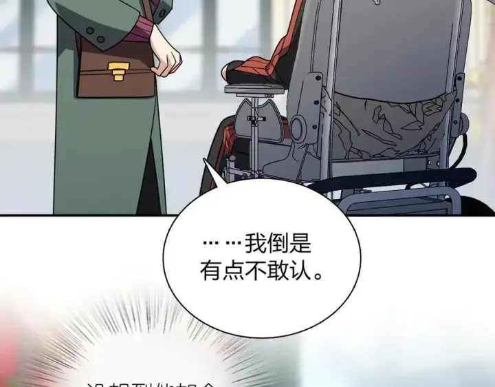 漫画《我家老婆来自一千年前》390第31张图