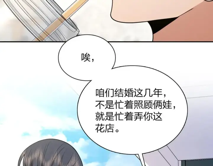 漫画《我家老婆来自一千年前》390第4张图