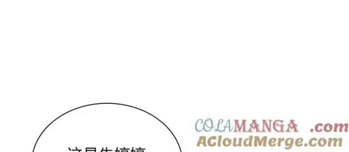 漫画《我家老婆来自一千年前》390第41张图