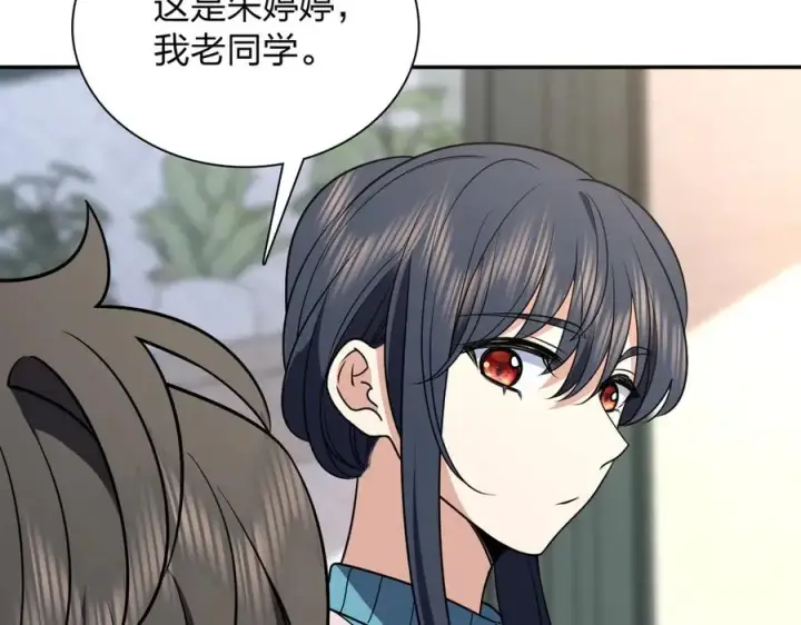 漫画《我家老婆来自一千年前》390第42张图
