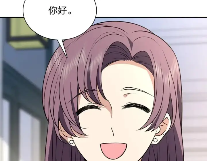 漫画《我家老婆来自一千年前》390第46张图