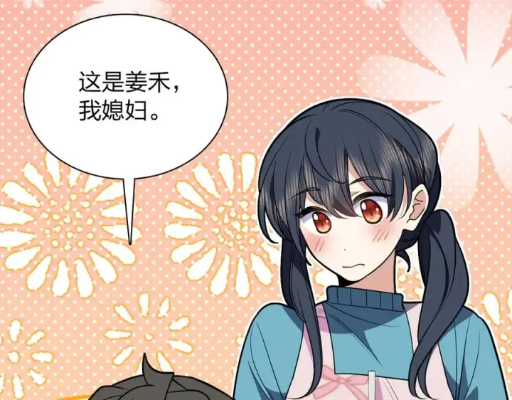 漫画《我家老婆来自一千年前》390第51张图