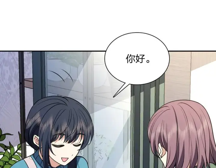 漫画《我家老婆来自一千年前》390第54张图