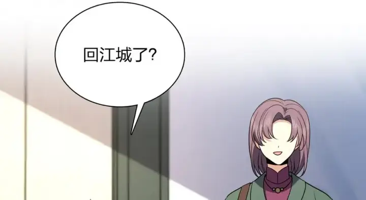 漫画《我家老婆来自一千年前》390第59张图