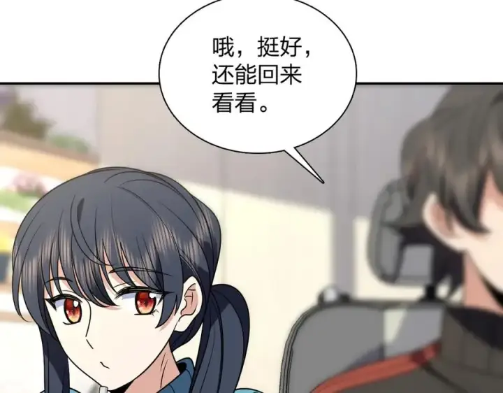 漫画《我家老婆来自一千年前》390第63张图