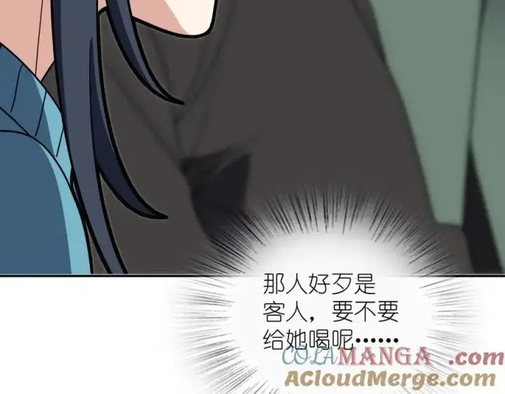 漫画《我家老婆来自一千年前》390第73张图