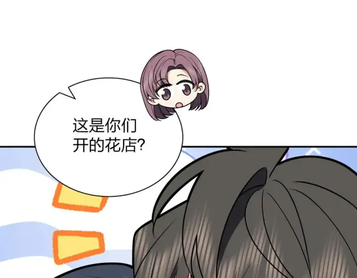 漫画《我家老婆来自一千年前》390第75张图