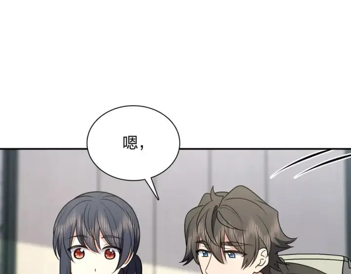 漫画《我家老婆来自一千年前》390第78张图