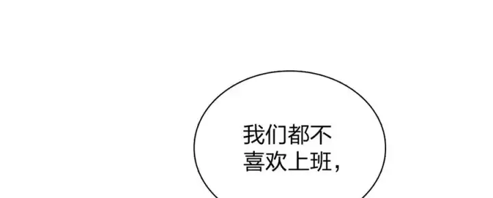 漫画《我家老婆来自一千年前》390第80张图