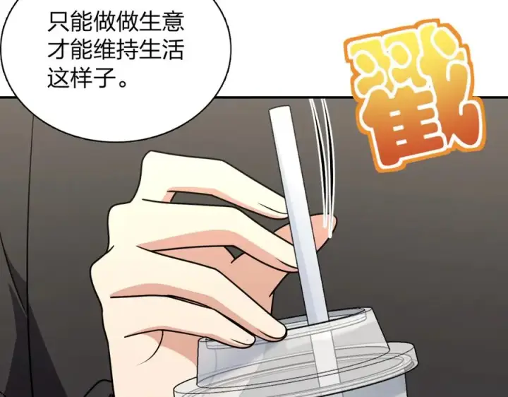 漫画《我家老婆来自一千年前》390第82张图