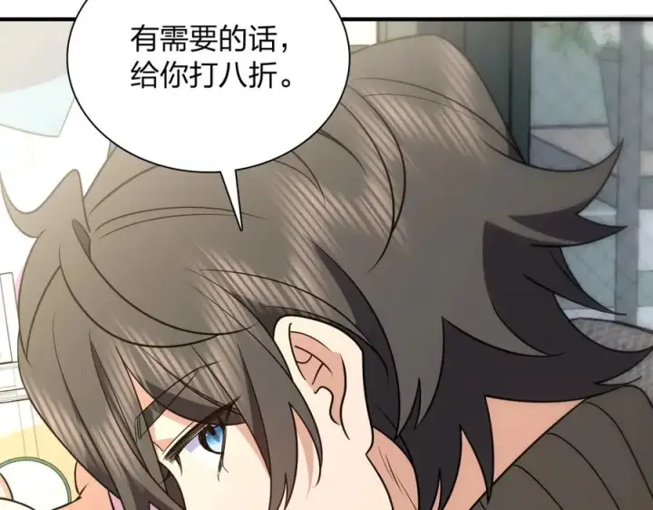 漫画《我家老婆来自一千年前》390第87张图
