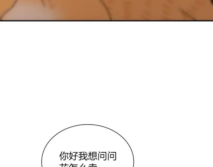漫画《我家老婆来自一千年前》390第91张图