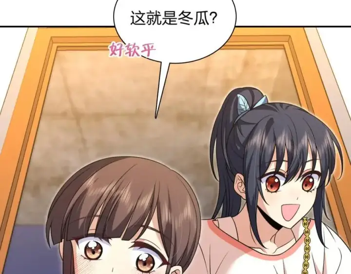 漫画《我家老婆来自一千年前》228第108张图