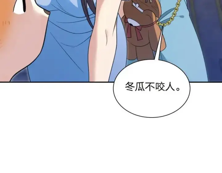 漫画《我家老婆来自一千年前》228第110张图