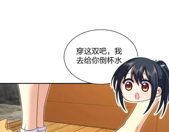 漫画《我家老婆来自一千年前》228第111张图