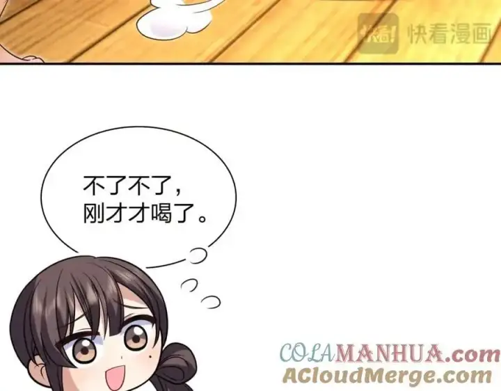 漫画《我家老婆来自一千年前》228第113张图