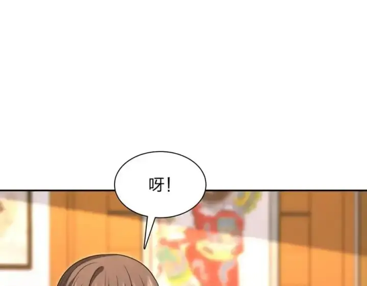 漫画《我家老婆来自一千年前》228第123张图