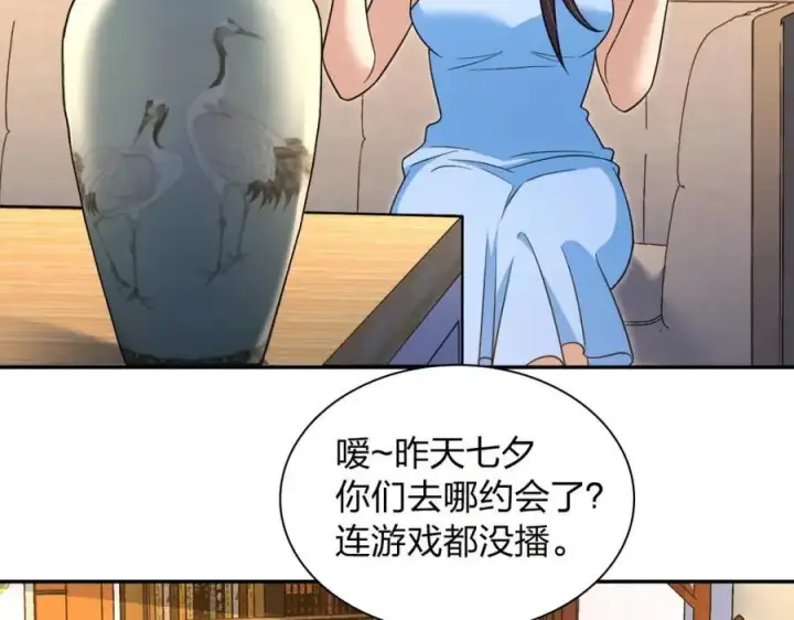 漫画《我家老婆来自一千年前》228第128张图