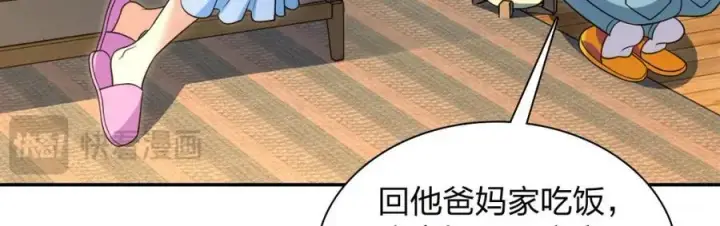 漫画《我家老婆来自一千年前》228第130张图