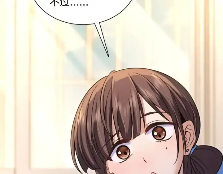 漫画《我家老婆来自一千年前》228第132张图