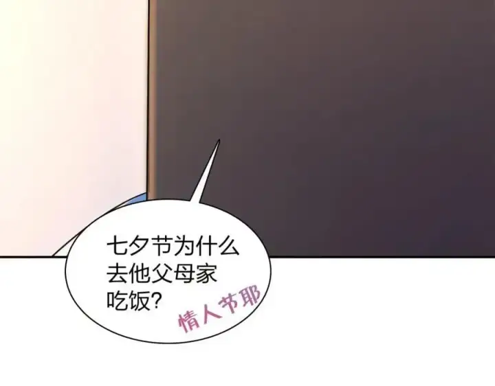 漫画《我家老婆来自一千年前》228第134张图