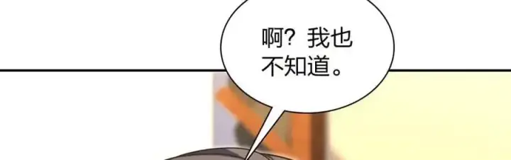 漫画《我家老婆来自一千年前》228第136张图