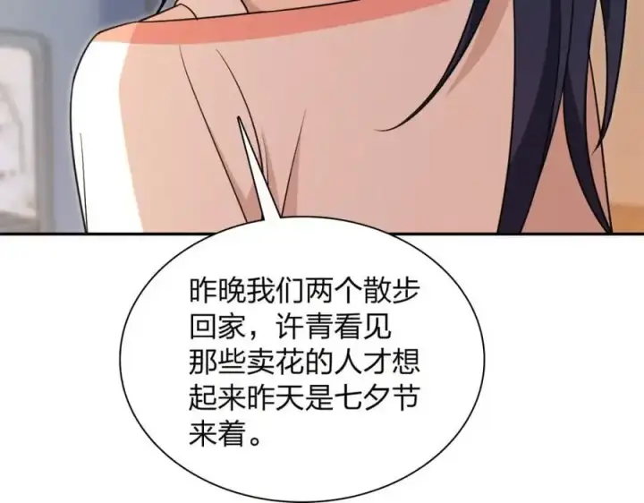 漫画《我家老婆来自一千年前》228第138张图