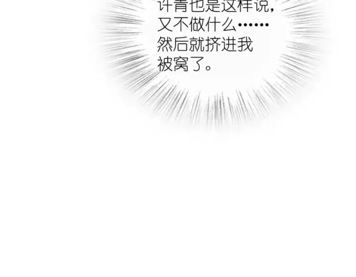 漫画《我家老婆来自一千年前》228第14张图