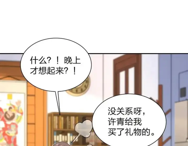 漫画《我家老婆来自一千年前》228第140张图
