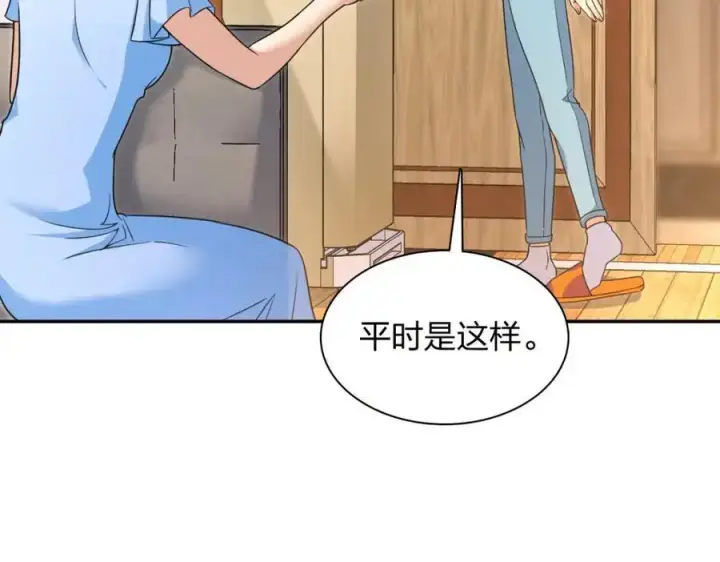 漫画《我家老婆来自一千年前》228第146张图