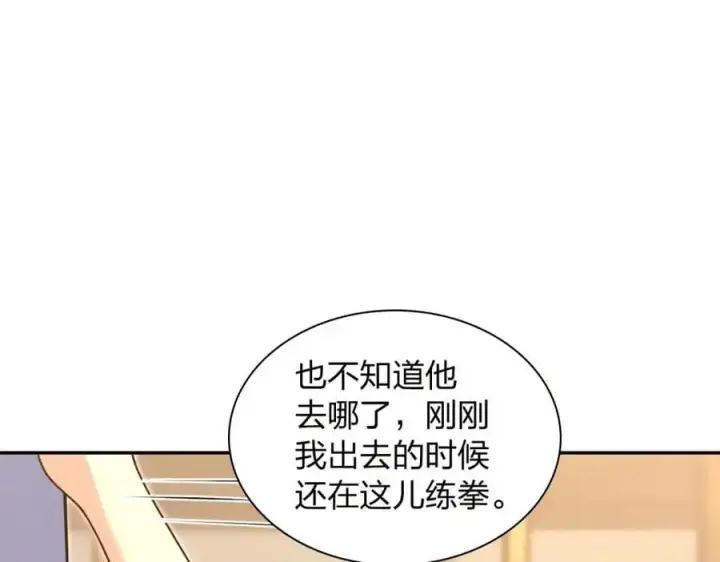 漫画《我家老婆来自一千年前》228第147张图