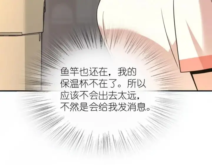 漫画《我家老婆来自一千年前》228第150张图