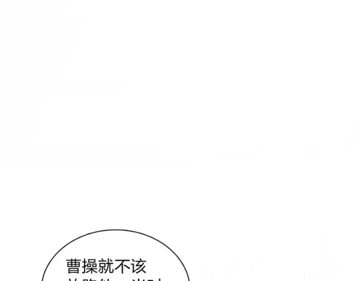 漫画《我家老婆来自一千年前》228第152张图