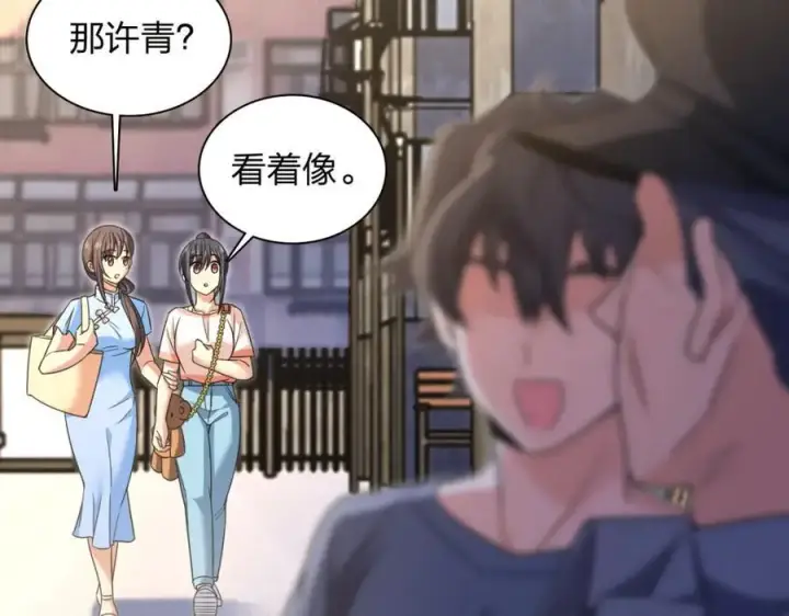 漫画《我家老婆来自一千年前》228第155张图